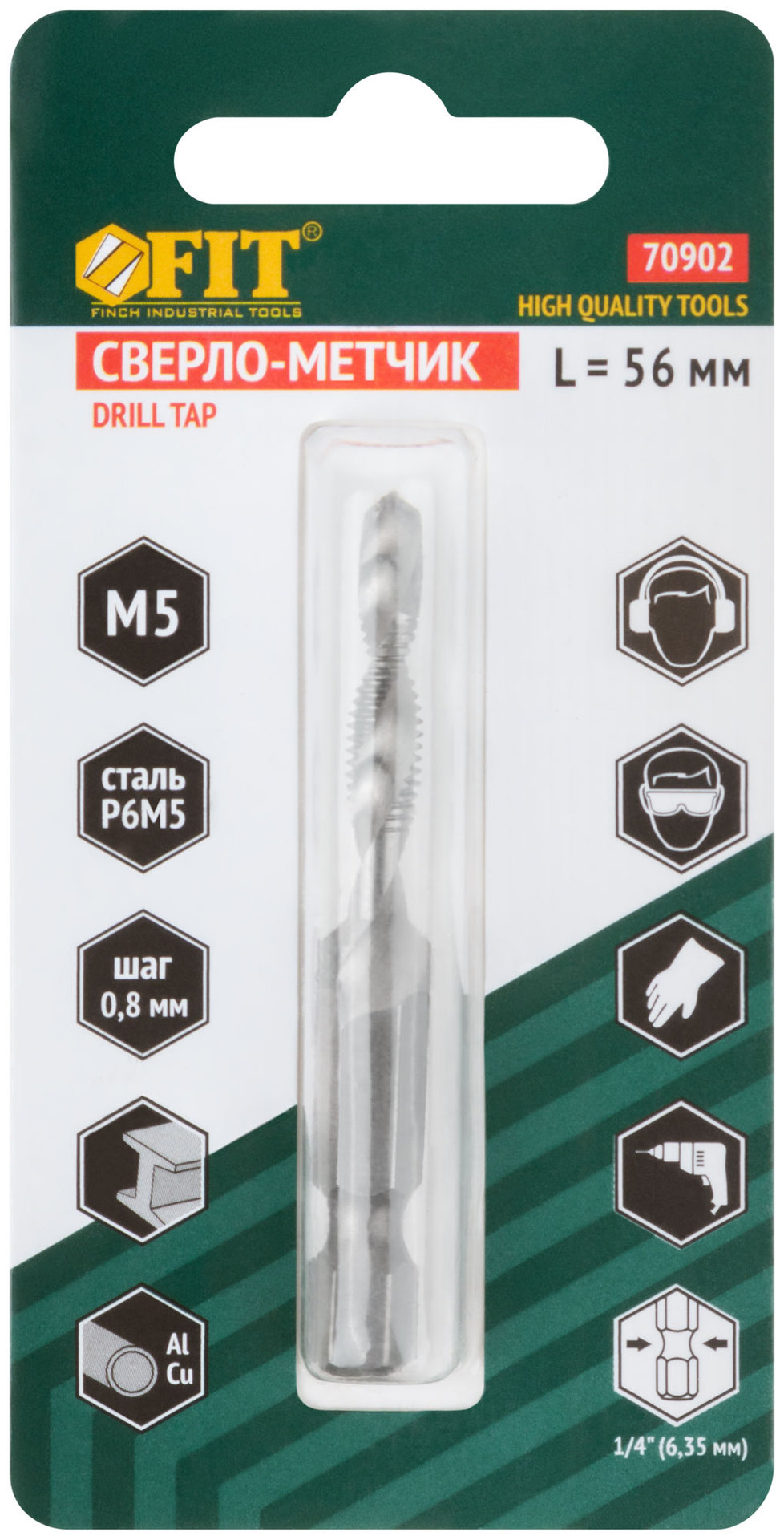 Сверло-Метчик комбинированное метрическое, быстрорежущая (HSS) сталь Р6М5, М5х0,8 мм, 17/56 мм (70902)