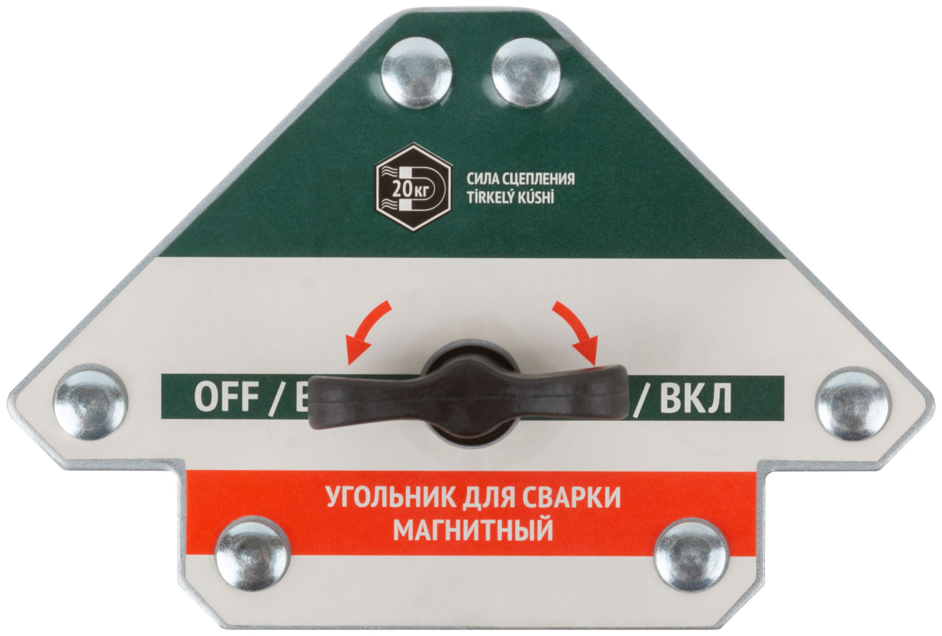 Угольник для сварки магнитный отключаемый, тип стрелка, усилие до 20 кг (81816)