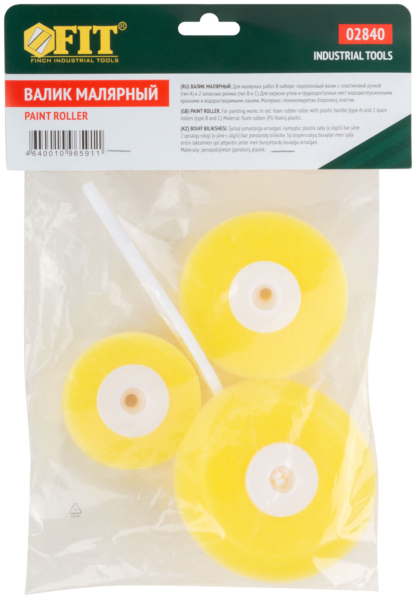 Валик поролоновый желтый угловой, набор 3 шт. (02840)