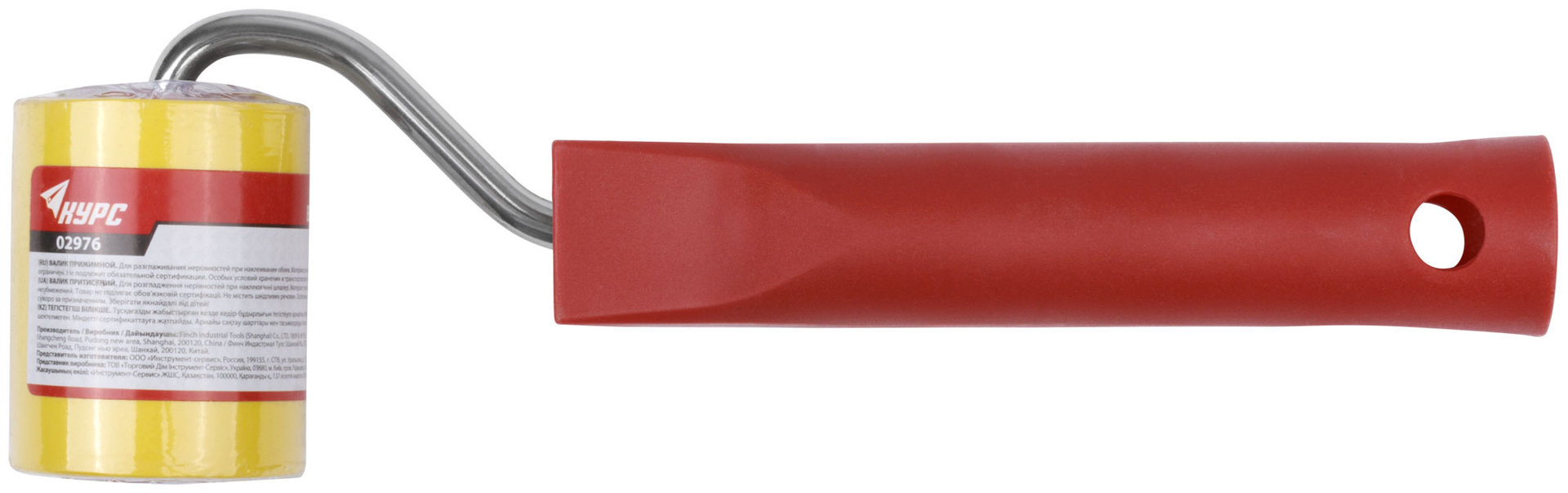 Валик прижимной резиновый, для обоев, желтый 50 мм (02976)