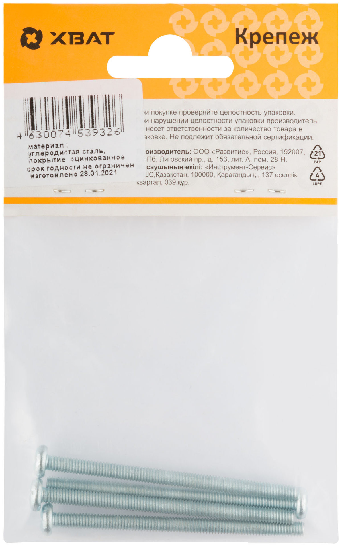 Винт с полуцилиндрич. головкой с полной резьбой оцинков. DIN 7985 4х60 4 шт.(фасовка) (27713-2)