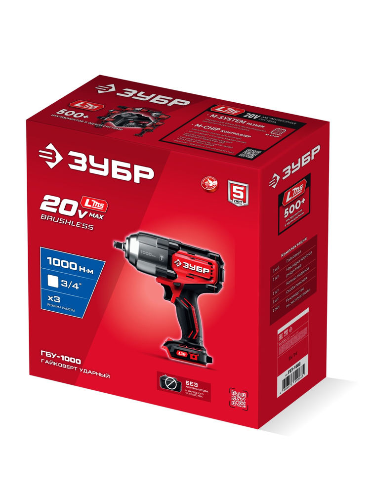 Гайковёрт ударный бесщёточный 20 В, 1000 Н·м, без АКБ (LMS) ЗУБР ГБУ-1000