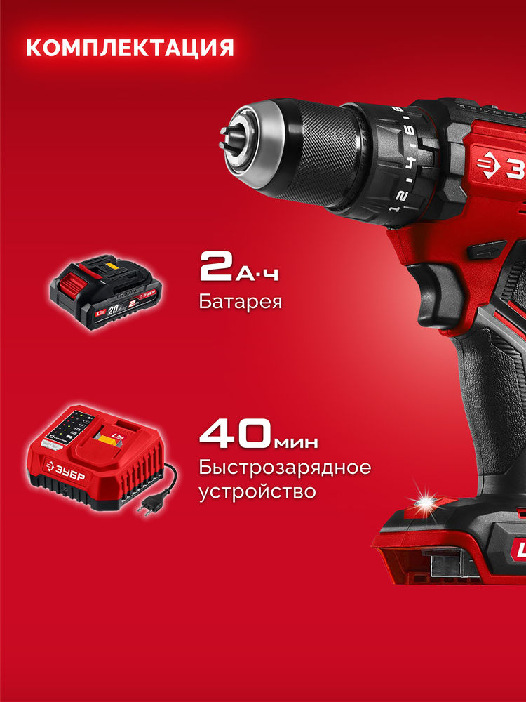 Дрель-шуруповерт ударная бесщеточная 20 В 65 Н·м 1 АКБ LMS 2 А·ч ЗУБР ДБУ-65-21