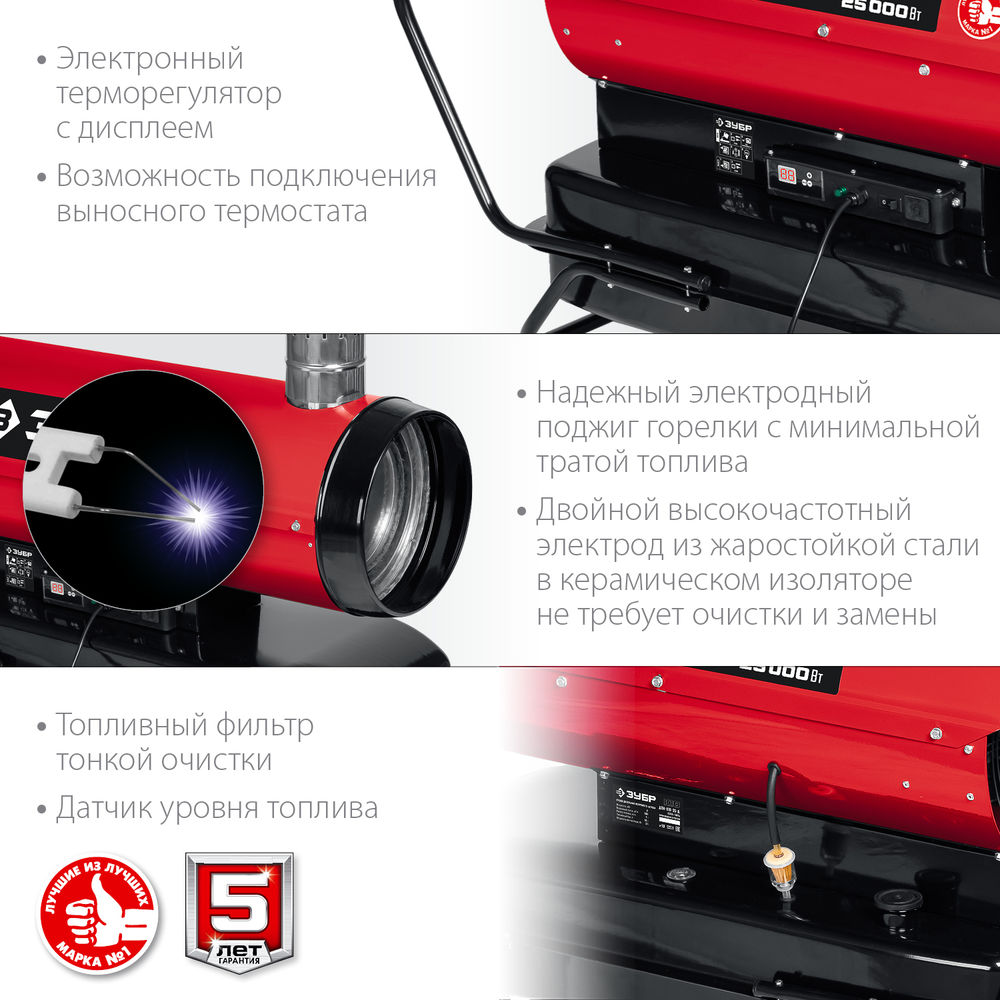 Тепловая пушка дизельная 25 кВт, непрямой нагрев ЗУБР ДПН-К10-25-Д