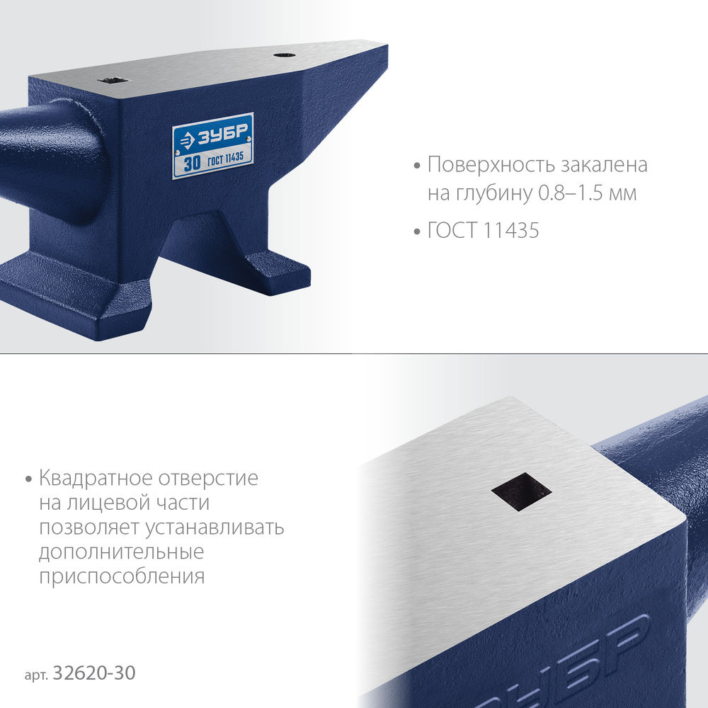 Наковальня стальная 30 кг ЗУБР Профессионал 32620-30  