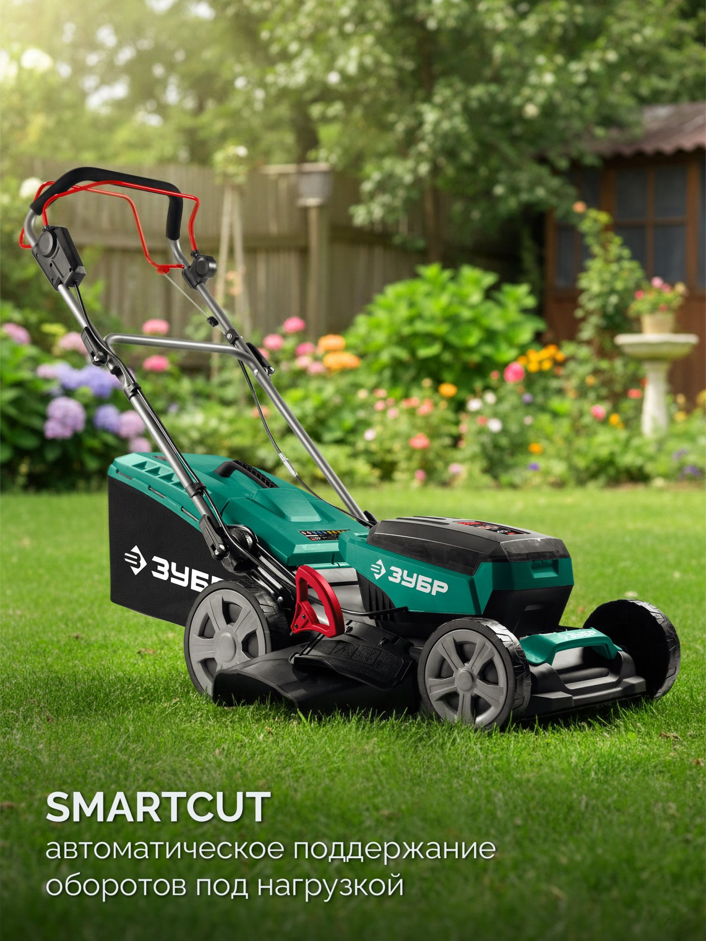 ЗУБР 40 В (2x20В), 500 мм, без АКБ (LMS), самоходная газонокосилка аккумуляторная бесщеточная (ГКЛ-4050)