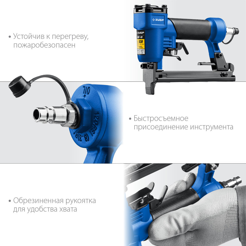 Степлер пневматический для скоб 20Ga тип 53F (6-13 мм) ЗУБР Профессионал 53F-13 31934