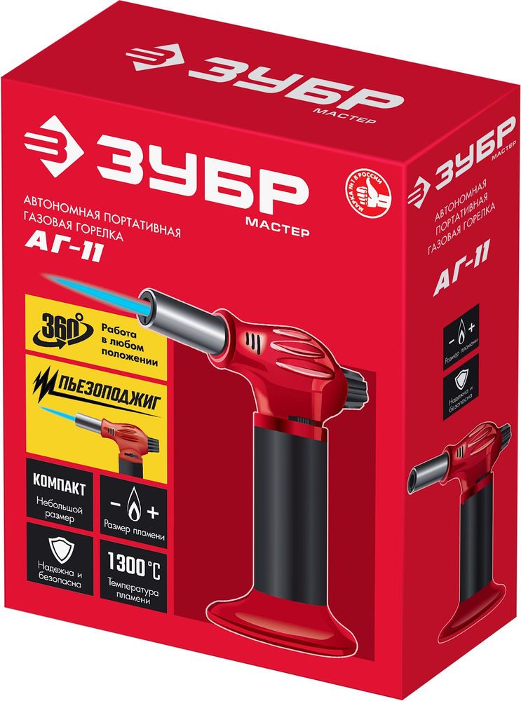Горелка газовая автономная АГ-11, 1300°С, с пьезоподжигом ЗУБР 55520
