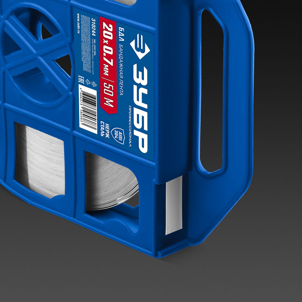 Бандажная лента нержавеющая 20 x 0.7 мм, 50 м, AISI 304 ЗУБР БДЛ Профессионал 310244