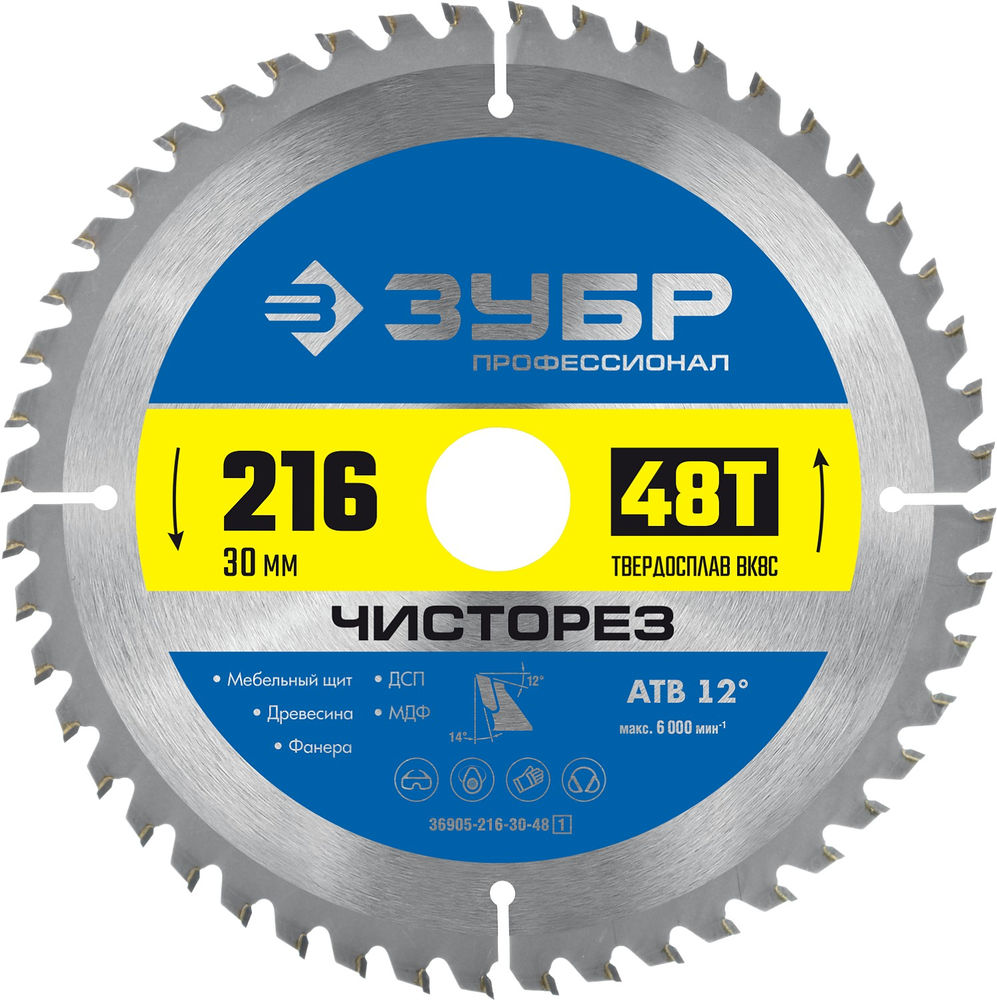 Диск пильный по дереву Чисторез 216 x 30 мм, 48Т ЗУБР Профессионал 36905-216-30-48_z01