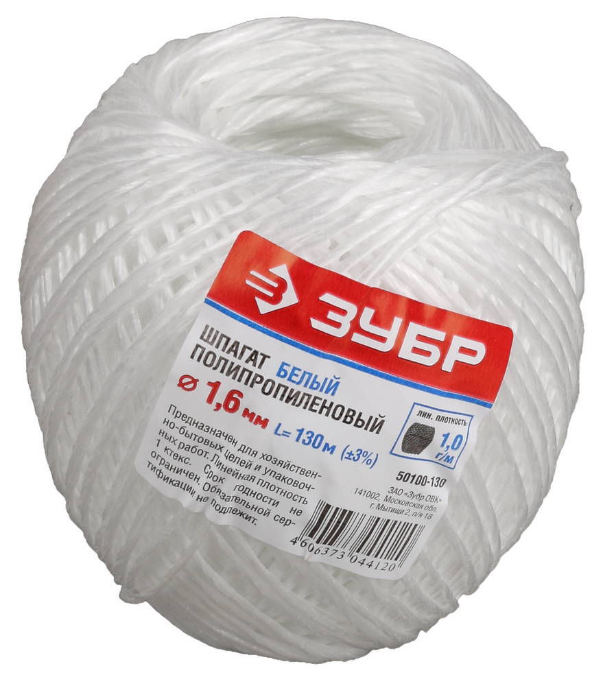 Шпагат полипропиленовый d 1.6 мм, 130 м, 1600 текс, 22 кгс, белый ЗУБР 50100-130