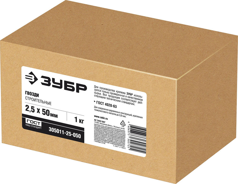Гвозди строительные 50 x 2.5 мм, 1 кг, ГОСТ 4028-63 ЗУБР 305011-25-050