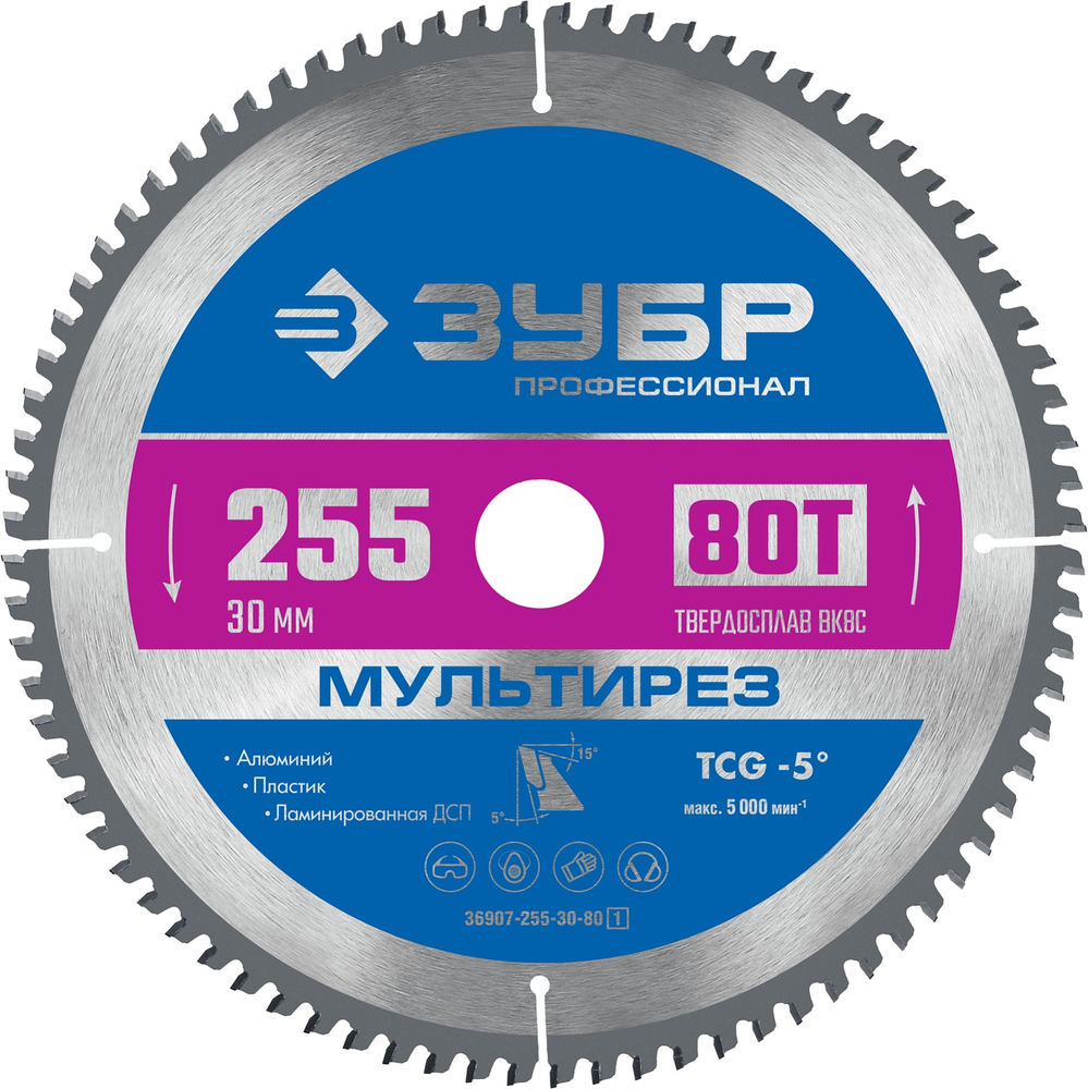 Пильный диск по алюминию Мультирез, 255 х 30 мм, 80Т ЗУБР Профессионал 36907-255-30-80_z01