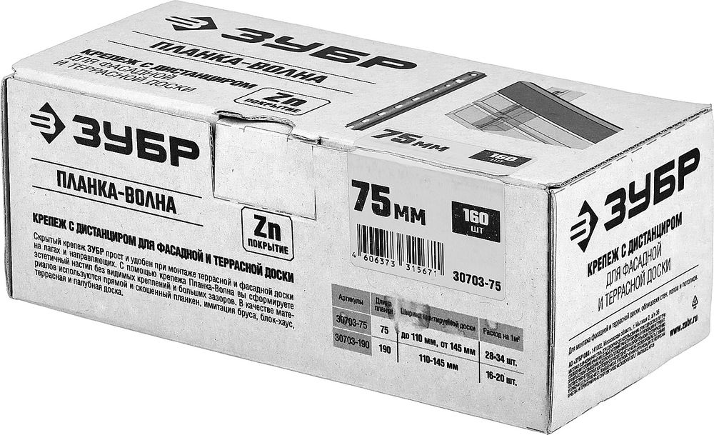 Планка-Волна крепеж для монтажа фасадной и террасной доски 75 мм цинк 160 шт ЗУБР 30703-75