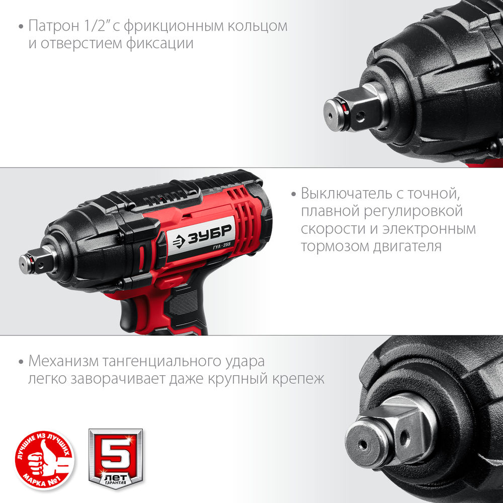 Гайковерт ударный 18 В, 250 Н·м, 1 АКБ 4 А·ч, кейс С1-18 ЗУБР ГУЛ-255-41