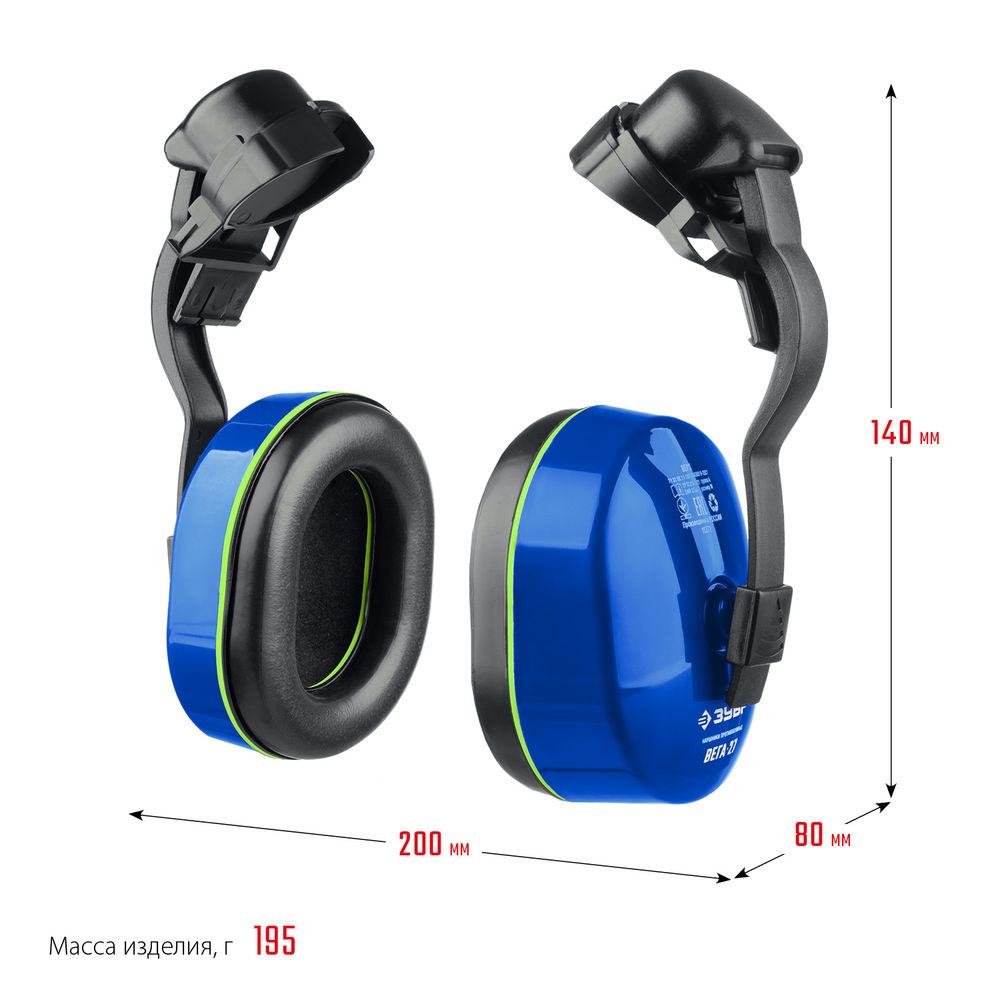 Наушники противошумные с креплением на каску защита до 107 дБ ЗУБР ВЕГА-27 Профессионал 11371
