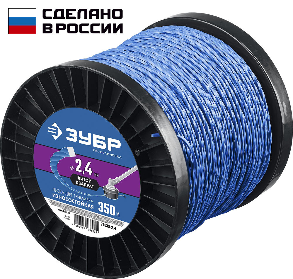 Леска для триммера ВИТОЙ КВАДРАТ 2.4 мм, 350 м ЗУБР Профессионал 71035-2.4