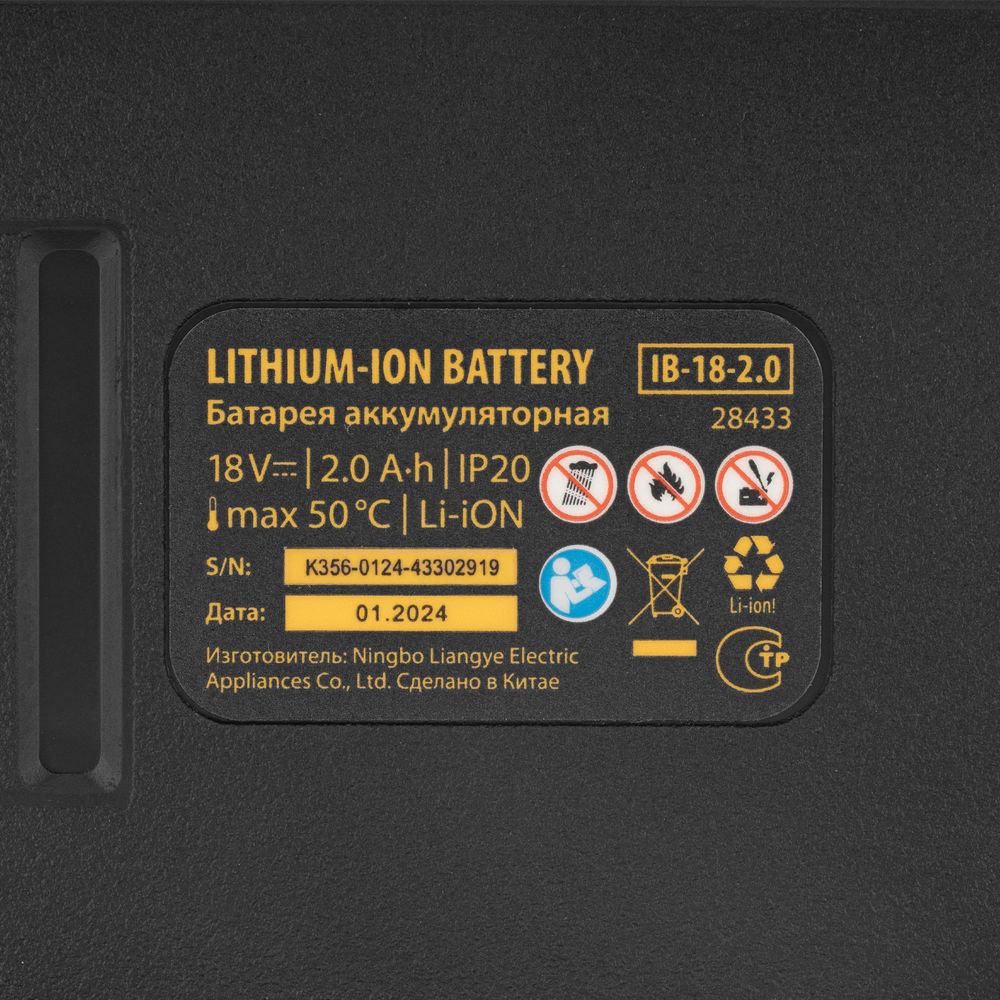 Батарея аккумуляторная IB-18-2.0, Li-Ion, 18 В, 2.0 А/ч Denzel (28433)
