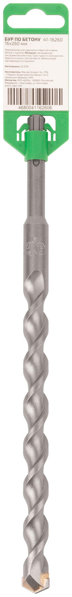 Бур по бетону FDW, Profi, SDS-Plus, 16 х 260 мм (41-16260)