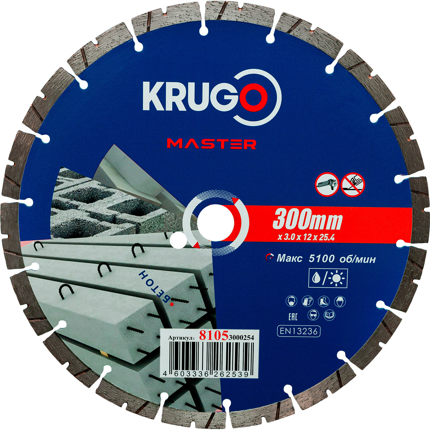 Диск алмазный сегментный по бетону PRO KRUGO MASTER 300х3,0х25,4х12 mm 81053000254