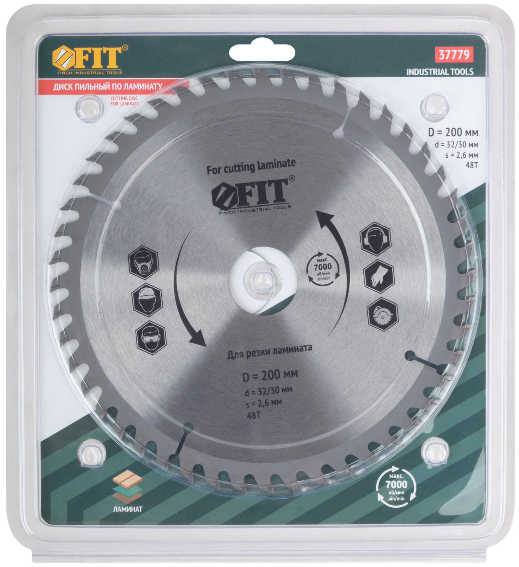 Диск пильный для циркулярных пил по ламинату 200 х 32/30 х 48T (37779)