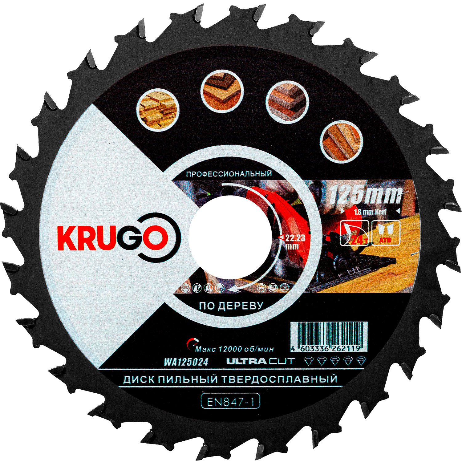 Диск пильный по дереву 125 x 1.8/1.2 x 24T x 20mm KRUGO (WA125024)