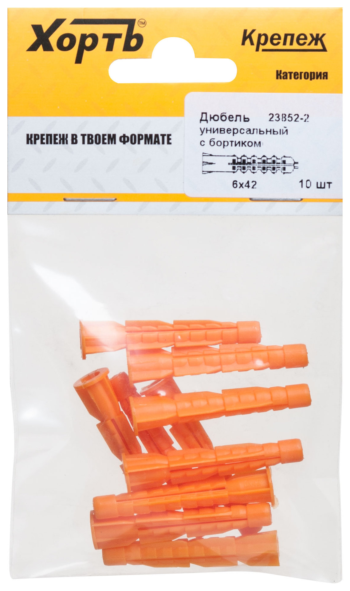 Дюбель универсальный с бортиком (U) 6 х 42 (фасовка 10 шт.) (23852-2)