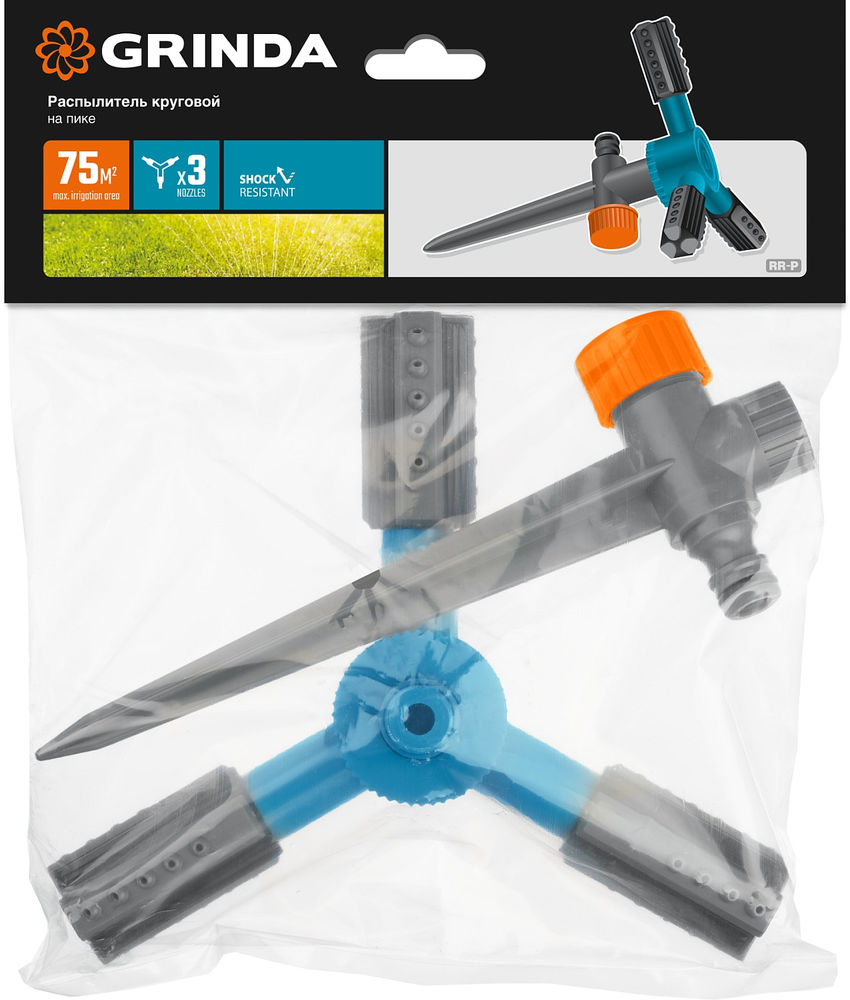 Круговой распылитель RR-P, 75 м, 2 полив, 3 сопла, на пике, ударопрочный пластик, PROLine GRINDA 40341_z03