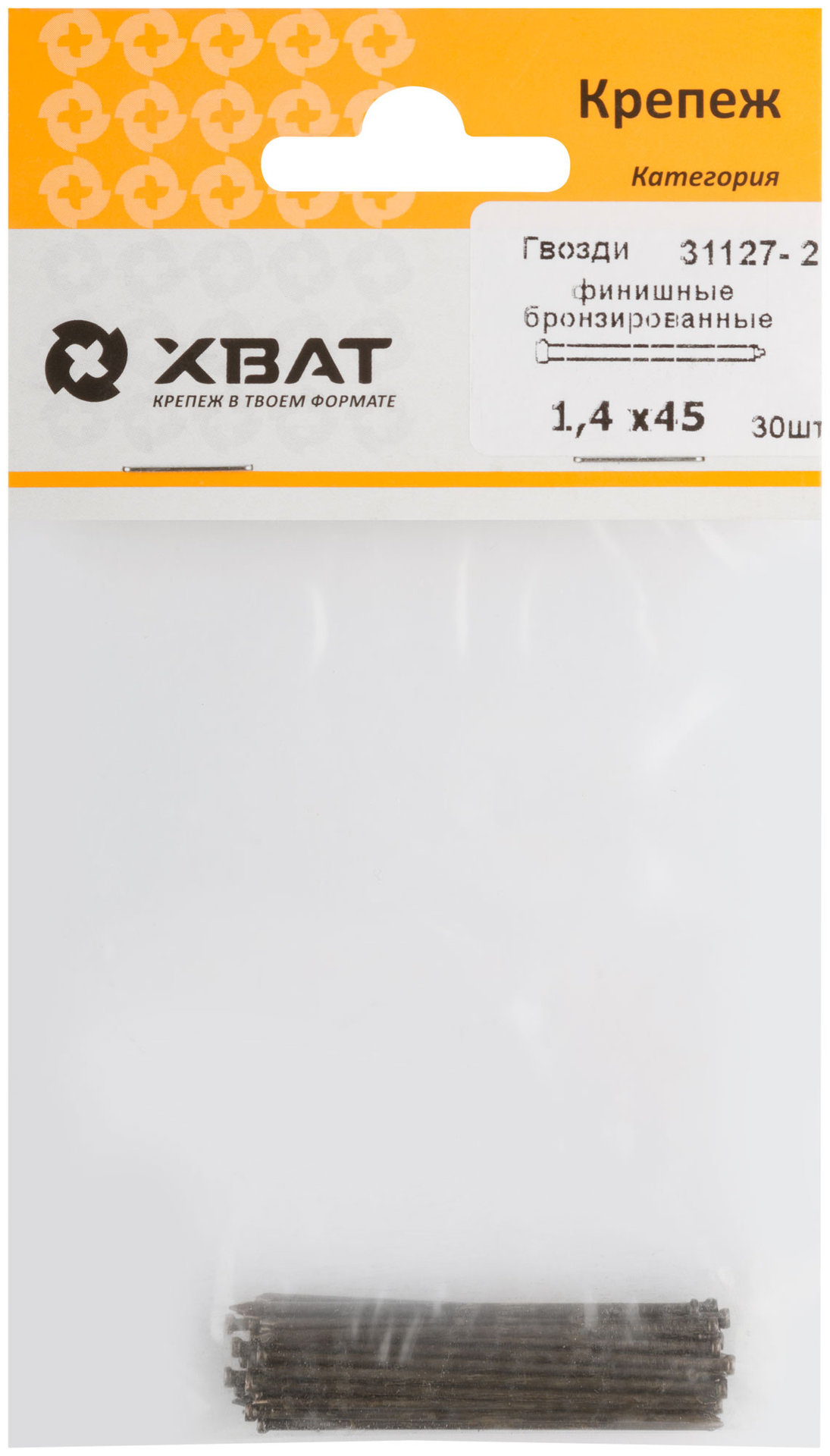 Гвозди финишные бронзированные 1,4 х 45 (фасовка 30 шт.) (31127-2)