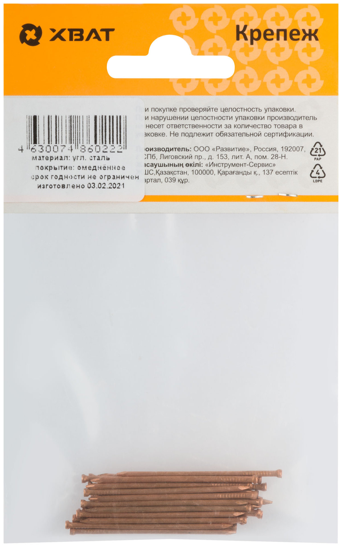 Гвозди финишные омедненные 1,4 х 40 (фасовка 30 шт.) (31121-2)