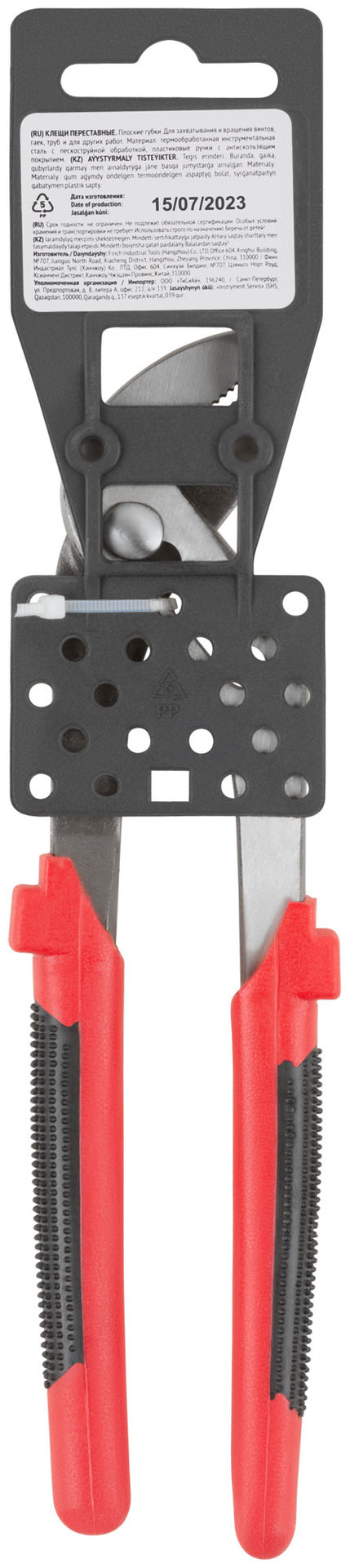 Клещи переставные Стандарт тип В3, плоские губки 250 мм ( 40 / 65 мм )