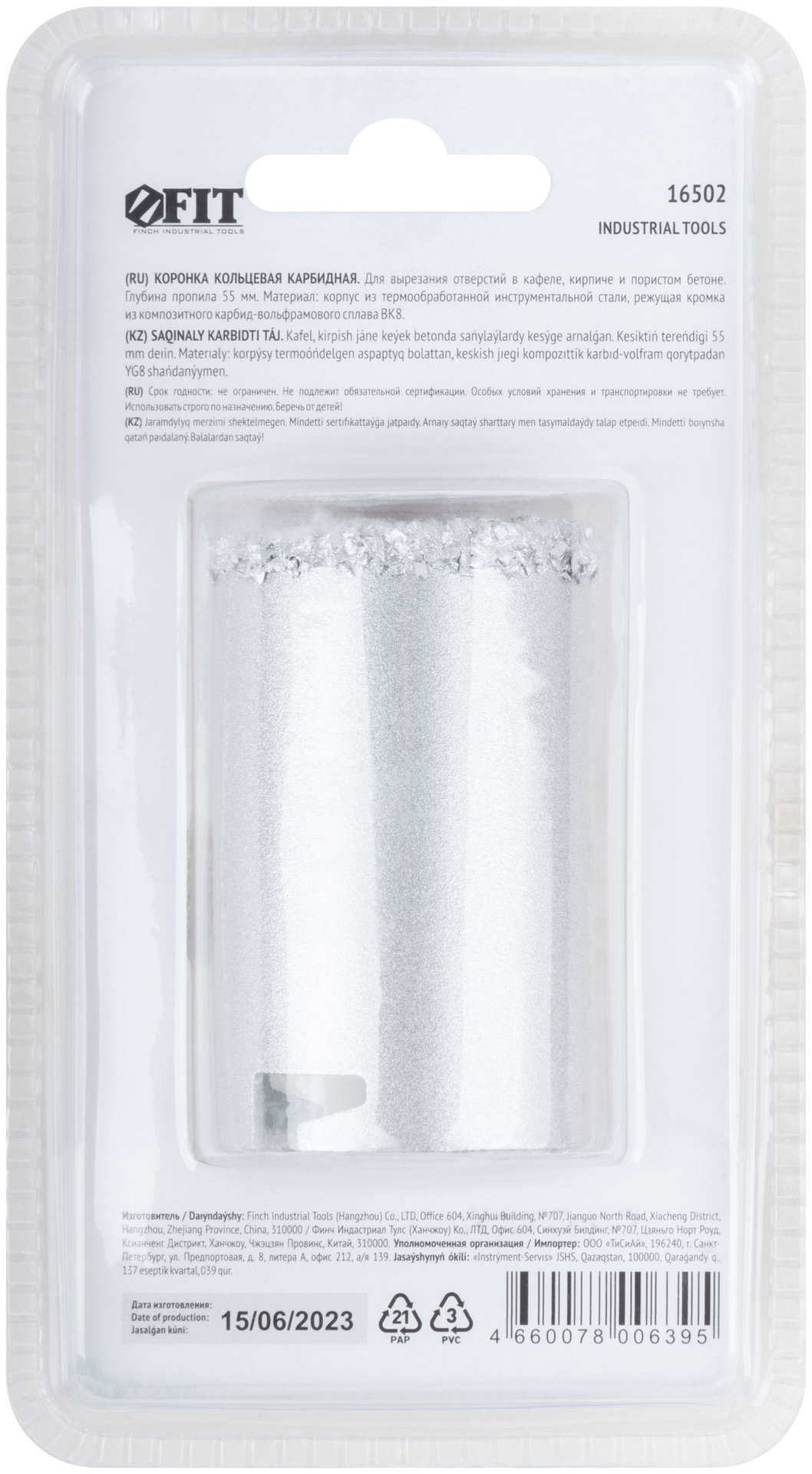 Коронка кольцевая по кафелю карбидная 43 мм (16502)