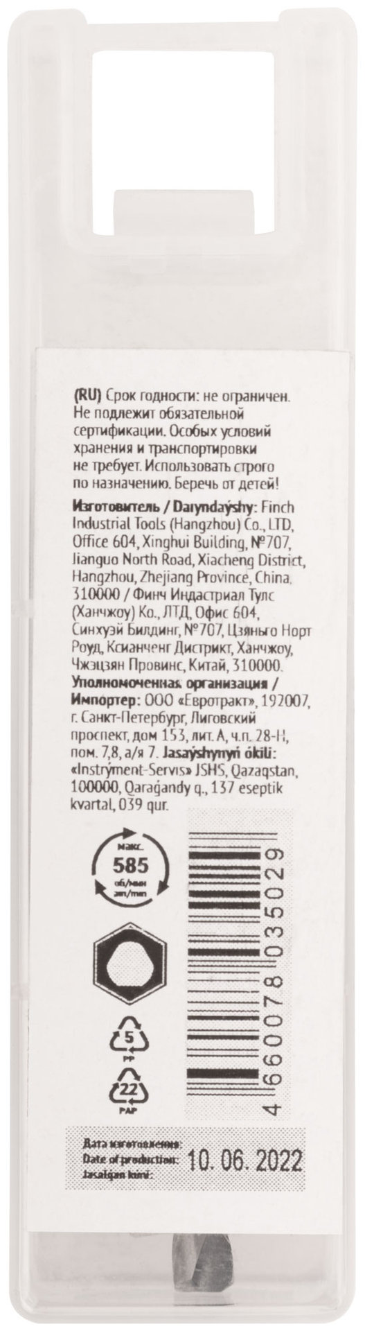 Коронка кольцевая по металлу, HSS сталь, титановое покрытие 22 мм (36862)