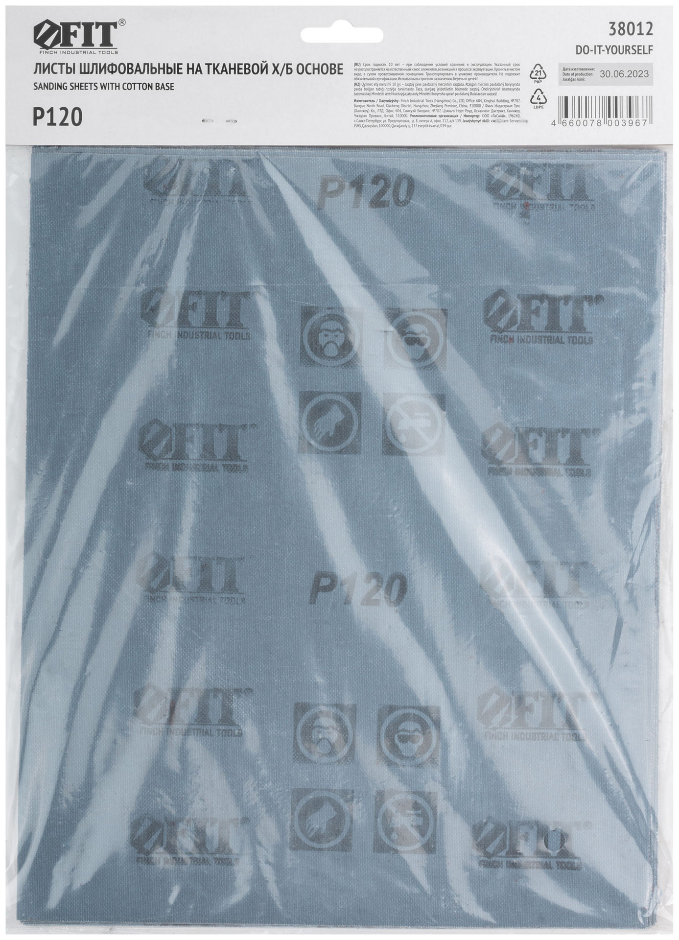 Листы шлифовальные на тканевой основе, алюминий-оксидный абразивный слой 230х280 мм, 10 шт. Р 120 (38012)