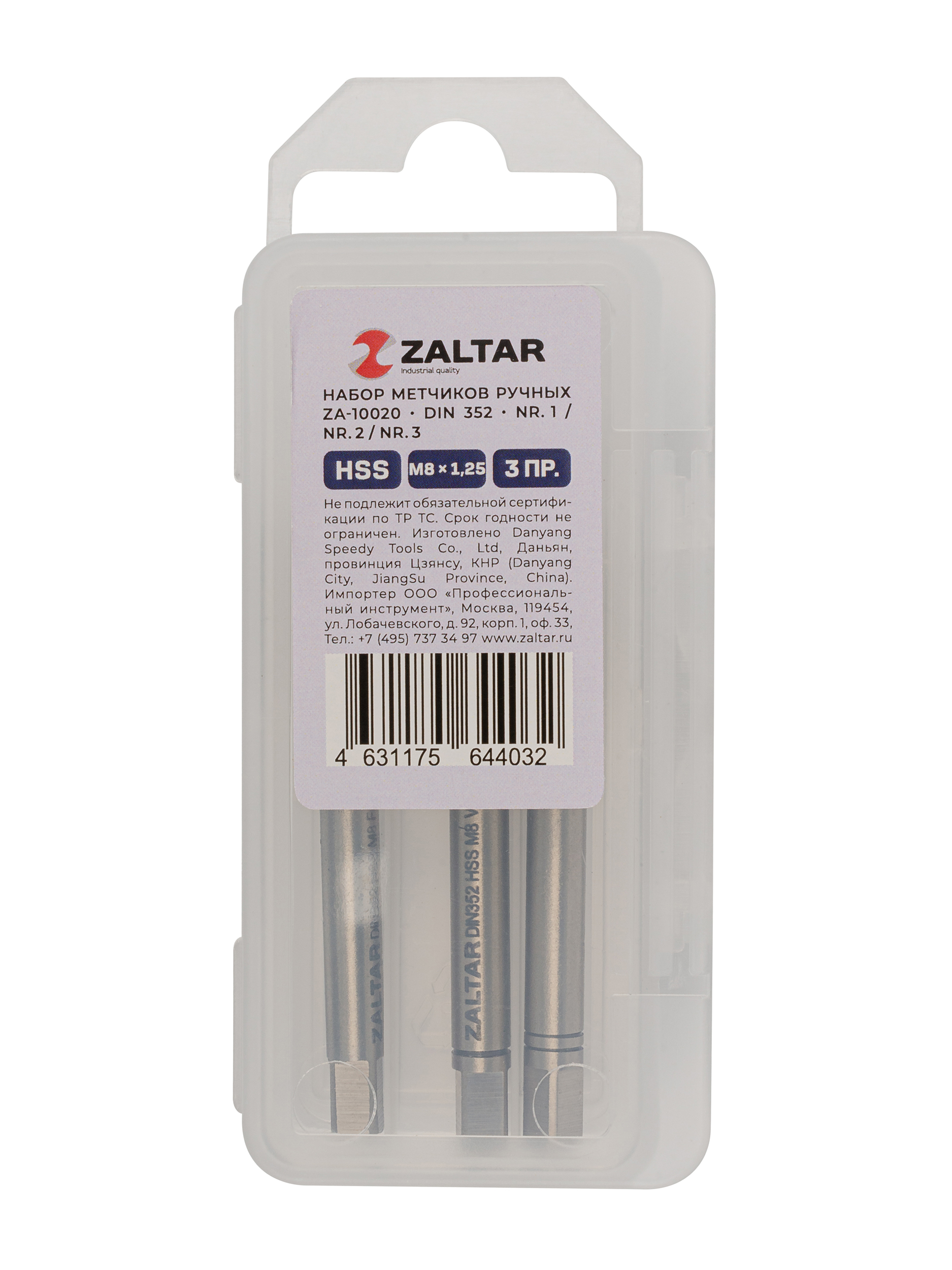 Набор метчиков ручных HSS DIN 352, 3 пр., Nr.1/Nr.2/Nr.3, M8 x 1.25 (ZA-10020)