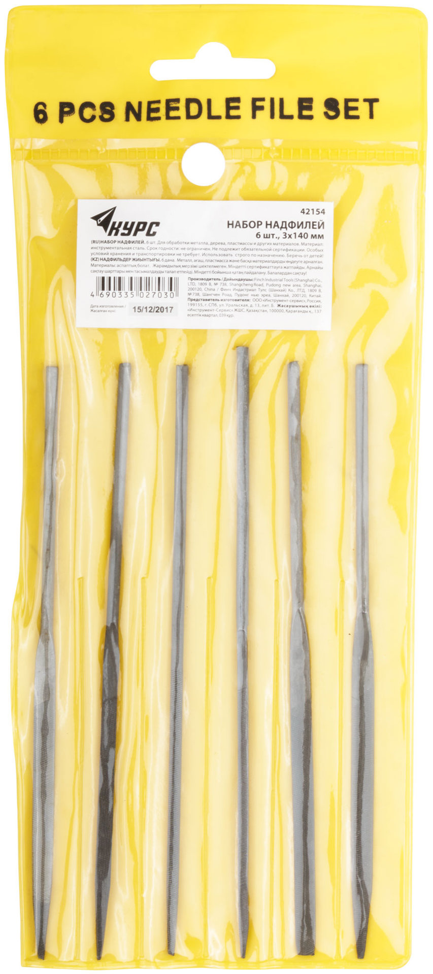Надфили, 6 шт., 3х140/65 мм ( в ПВХ конверте ) (42154)