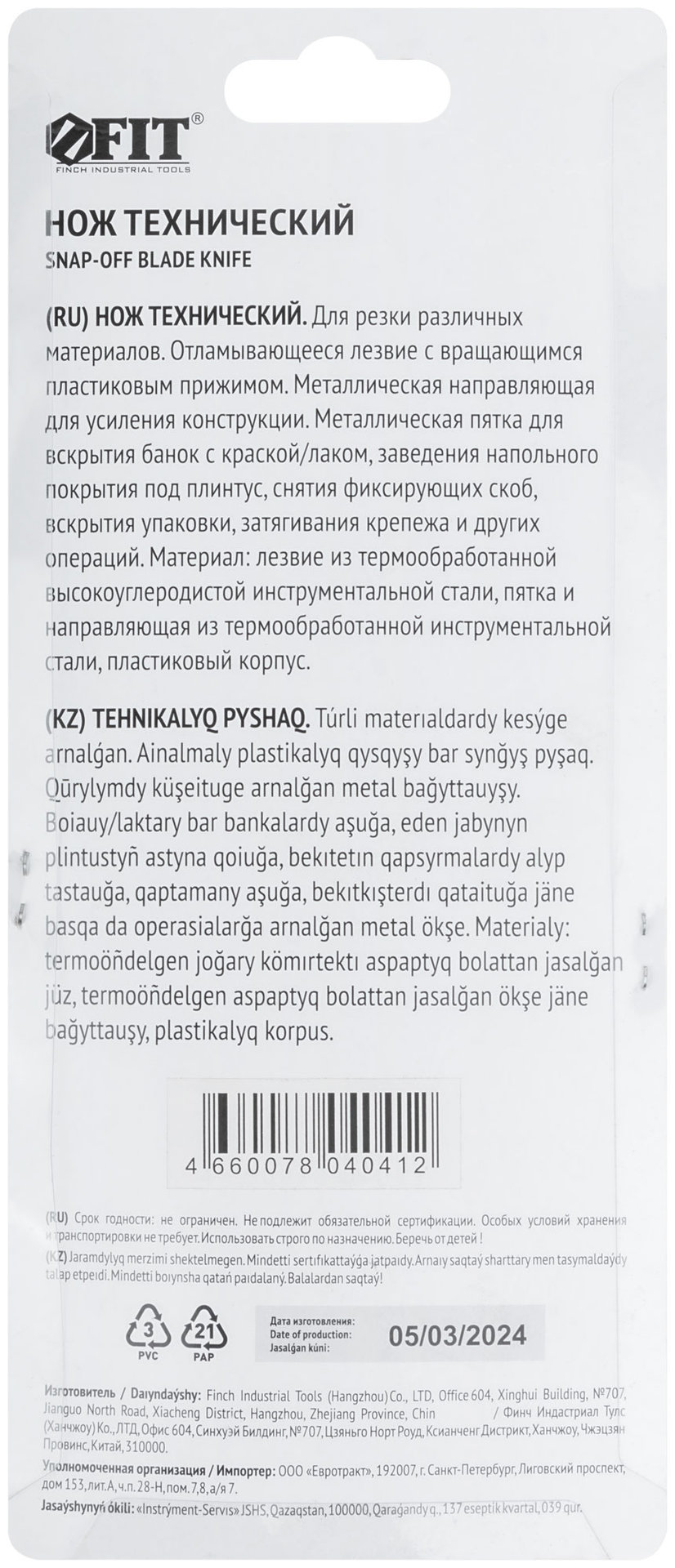 Нож технический 18 мм усиленный, вращ.прижим, с пяткой (10256)
