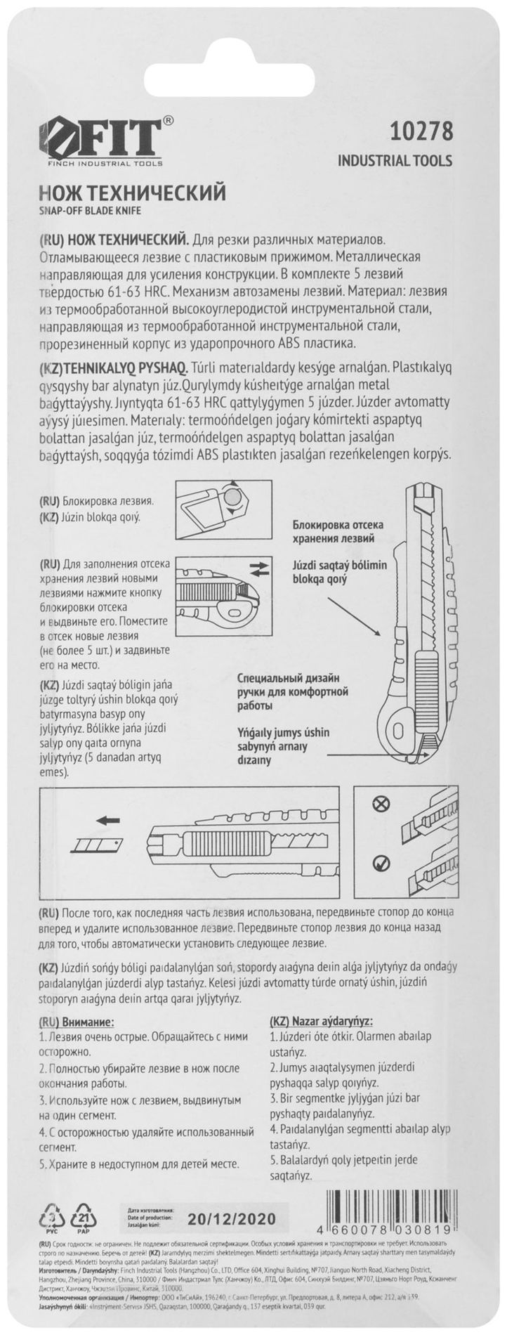 Нож технический 18 мм усиленный прорезиненный, кассета 5 лезвий, Профи (10278)