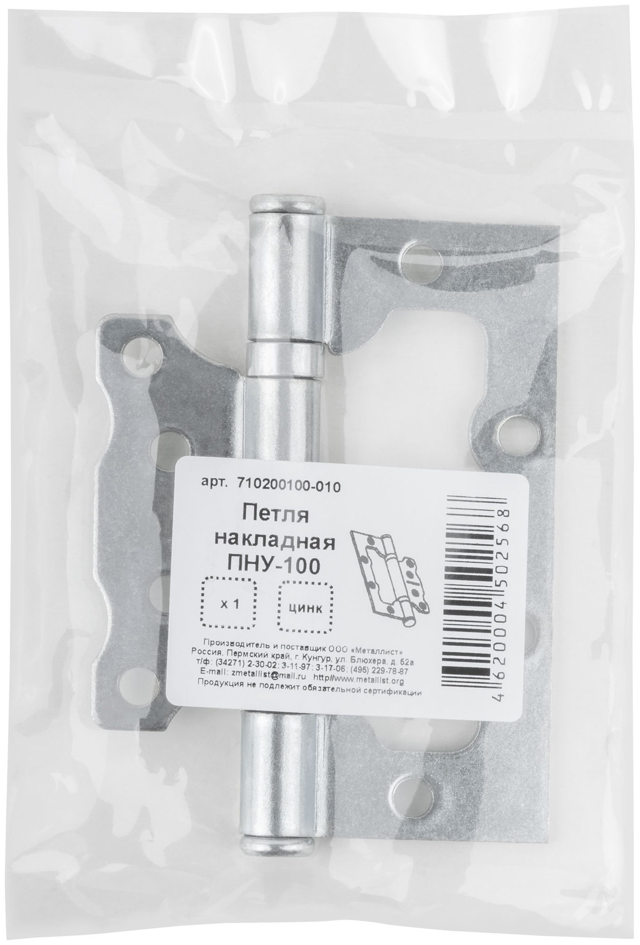 Петля дверная универсальная (без врезки) ПНУ-100 цинк (66300)