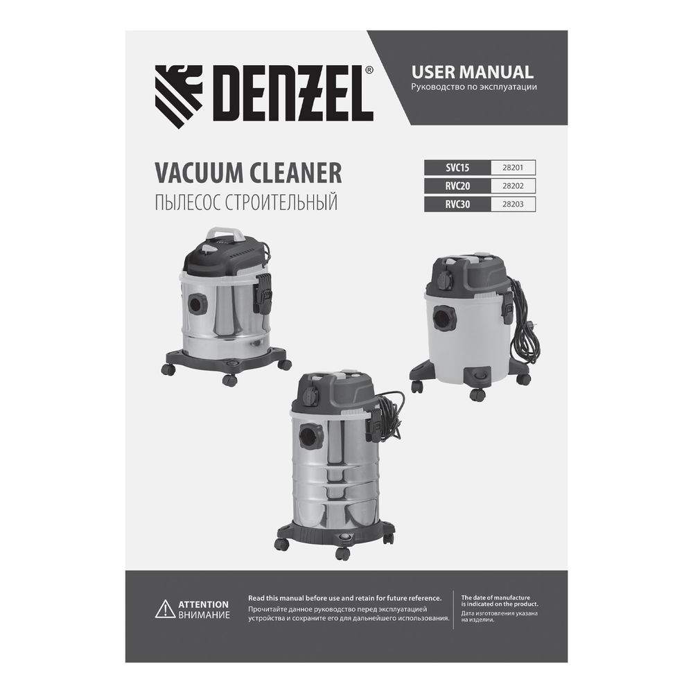 Пылесос строительный SVC15, 1200 Вт, бак 15 л, шланг 2 м Denzel (28201)