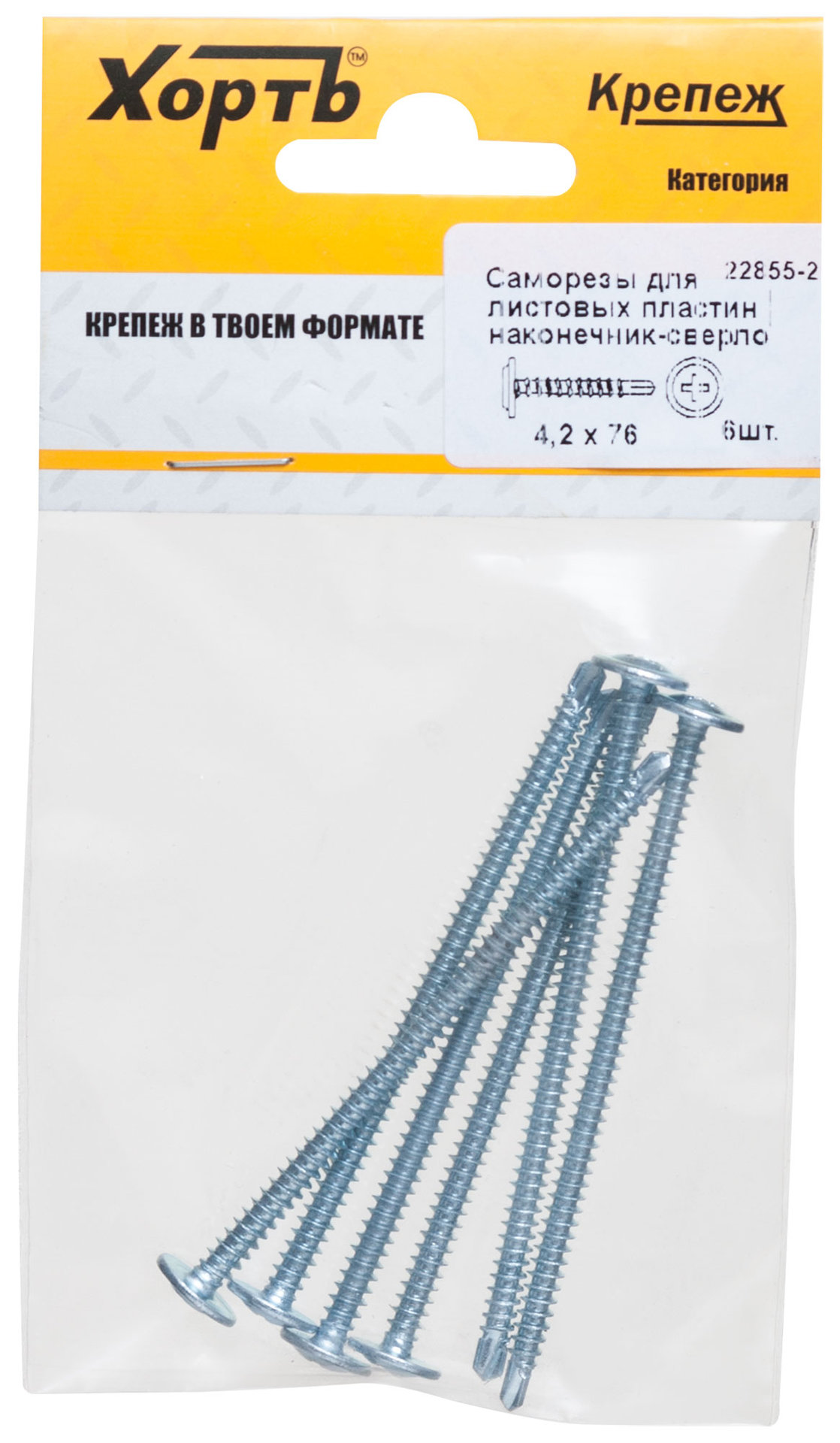 Саморезы для листовых пластин, наконечник-сверло 4,2 х 76 (фасовка 6 шт) (22855-2)