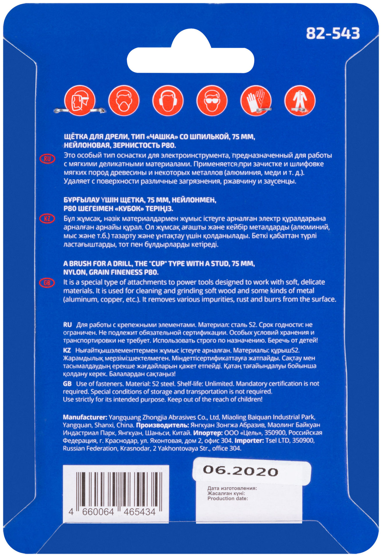Щетка для дрели, тип Чашка, нейлон, 75 мм, CUTOP Profi (82-543)