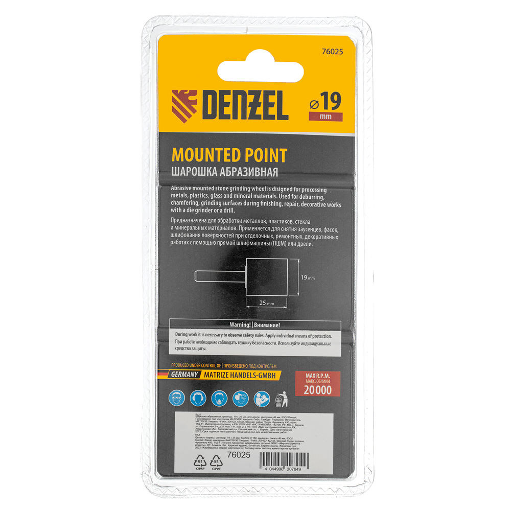 Шарошка абразивная, цилиндр, 19 x 25 мм, для дрели, хвостовик d6 мм, 63С Denzel (76025)