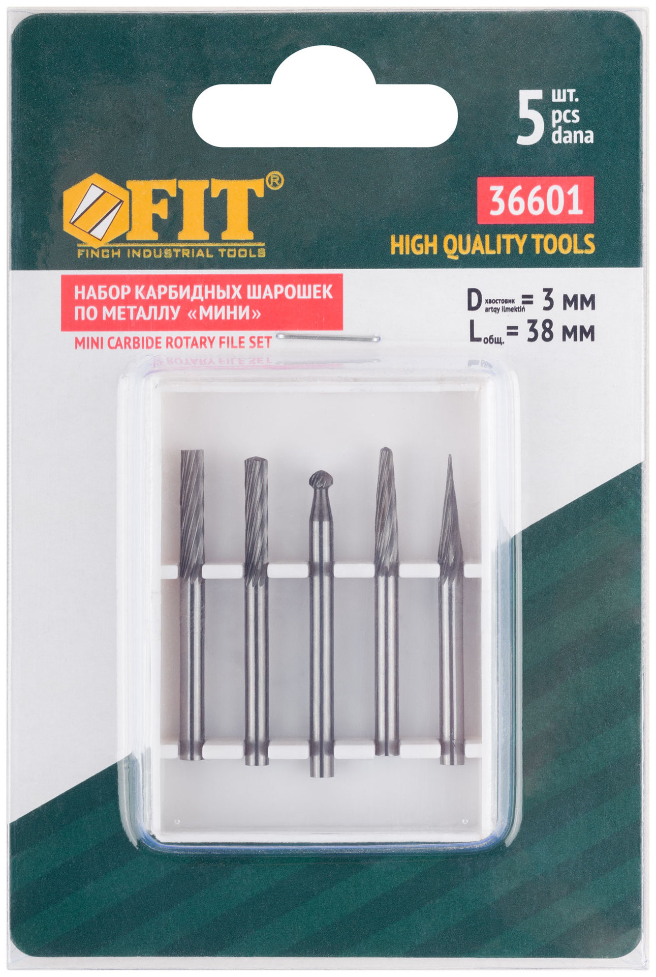 Шарошки карбидные Профи, штифт 3 мм (мини), набор 5 шт. (36601)