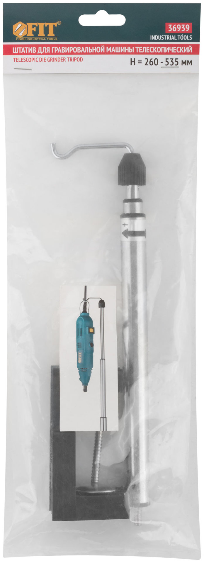 Штатив телескопический для ГМ 260-535 мм (36939)