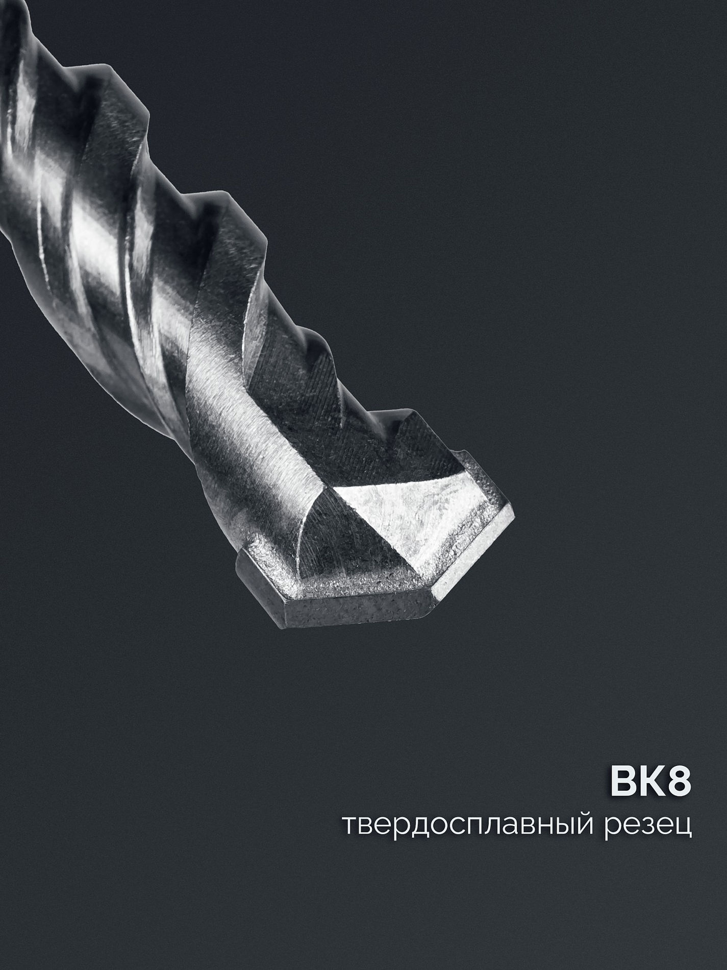 СИБИН 6х110 мм SDS-plus бур (29312-110-06_z01)