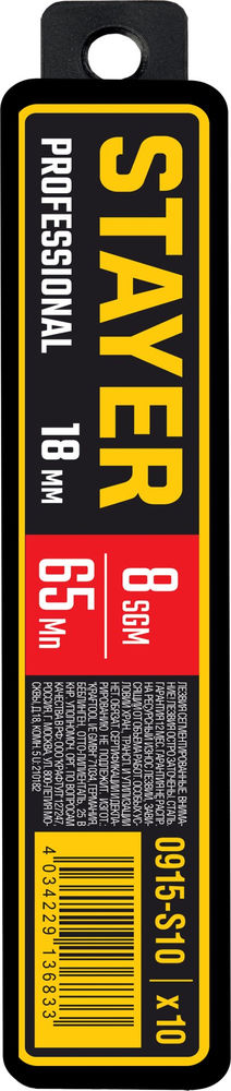 Лезвия сегментированные 18 мм, 10 шт Professional STAYER 0915-S10