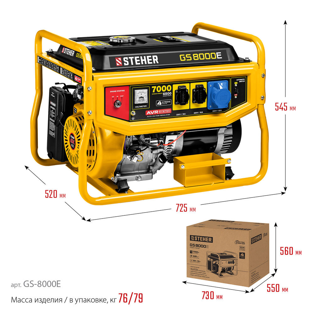 Генератор бензиновый 7000 Вт с электростартером STEHER GS-8000Е