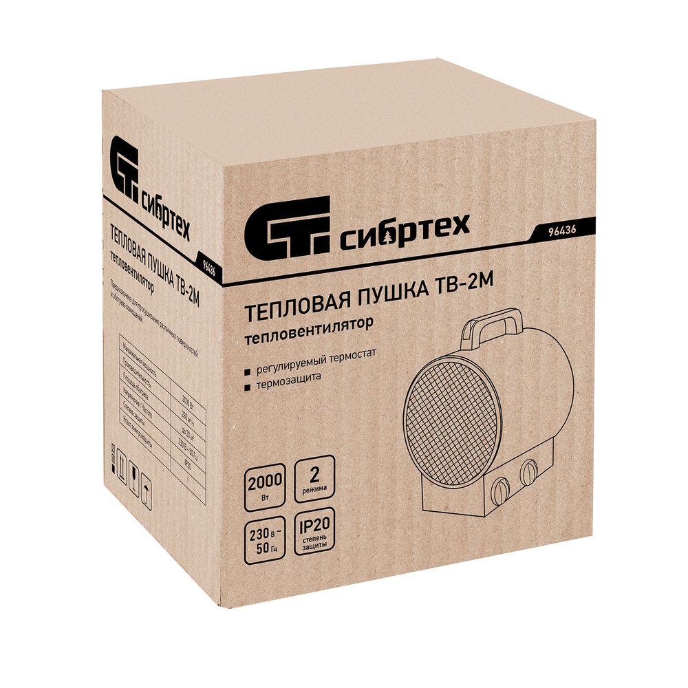 Тепловая пушка ТВ-2М (тепловентилятор), 230 В, 2 режима: вентилятор / 2000 Вт Сибртех (96436)