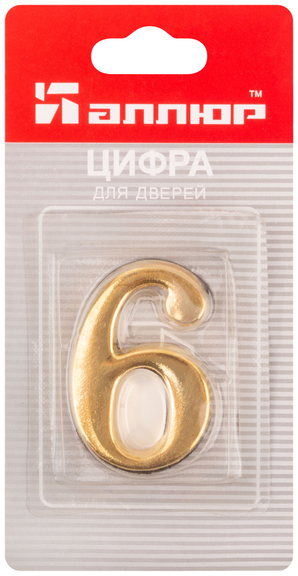 Цифра для обозначения номера квартиры, металлическая Золото 6 (67296)